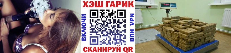 ГАШ хэш  Шарья 