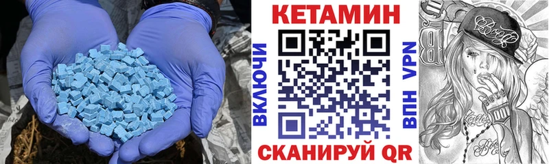 КЕТАМИН VHQ  купить закладку  Шарья 